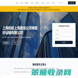 松江搬家公司