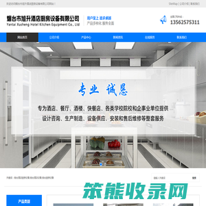 烟台酒店厨房设备,烟台酒店设备,烟台厨房设备
