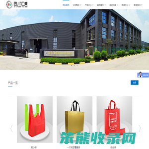 四川汇美环保包装制品有限公司