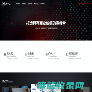 企业宣传片
