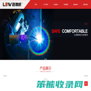 中山市路德威交通科技有限公司