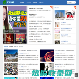 名字缘起网