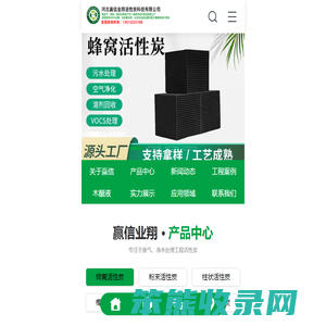 石家庄活性炭厂家