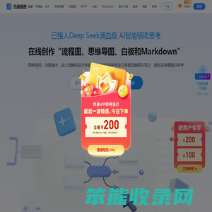 迅捷画图
