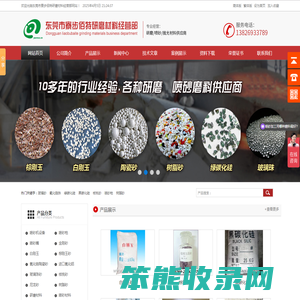 金刚砂