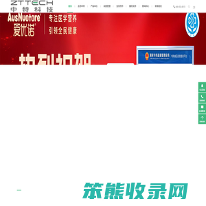 中特食品科技有限公司