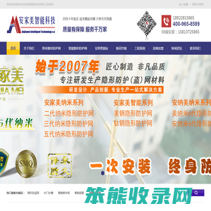 纳米隐形防盗网,防盗窗,智能隐形护网,纳米隐形防护网