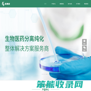 苏州百奥吉生物科技有限公司