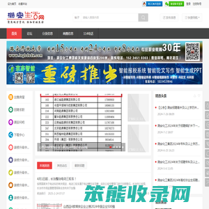 潞安生活网