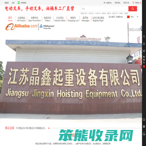 电动叉车,手动叉车,堆高车,油桶车,升降平台