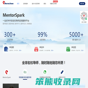 MentorSpark