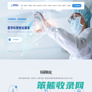 上海同萃创化医药有限公司