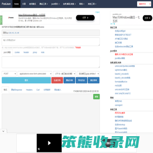 在线http