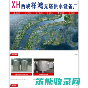 南阳无塔供水【孟祥红15893311316