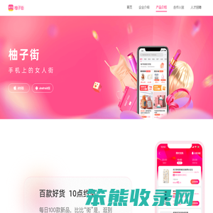 柚子街