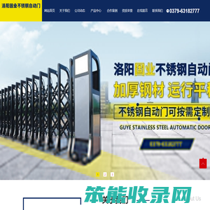 洛阳固业不锈钢自动门