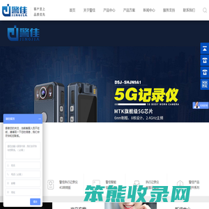 警佳电子科技（上海）有限公司