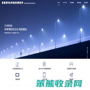张家港市九华科技有限公司