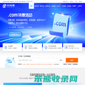 中资源