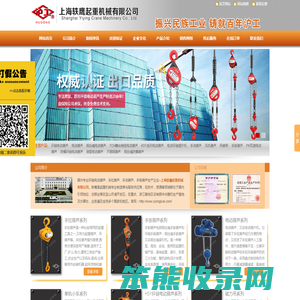 上海手拉葫芦价格型号