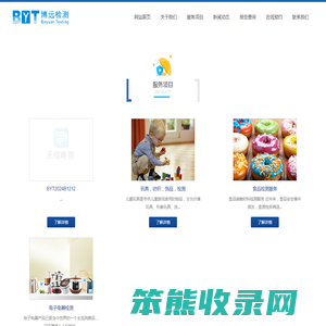 深圳市博远检测