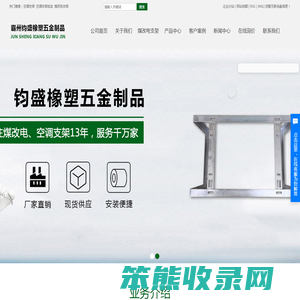 空调支架