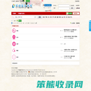 军嫂服务热线
