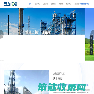 厦门佰欧科技工程有限公司