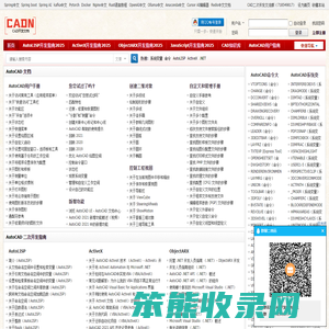 CAD开发者社区