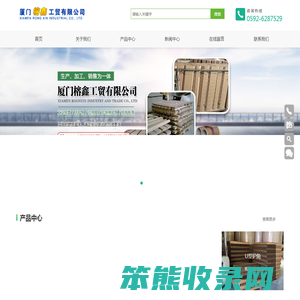 厦门榕鑫工贸有限公司