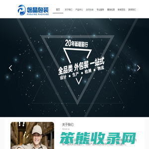 上海磐晶包装材料有限公司