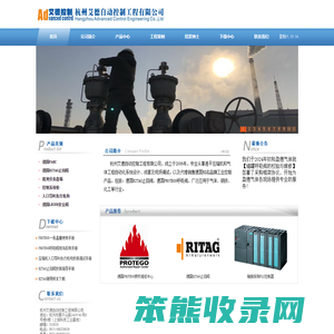 杭州艾德自动控制工程有限公司