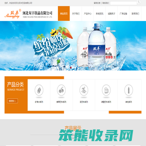 矿泉水