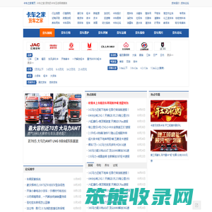 【货车之家】厢式货车