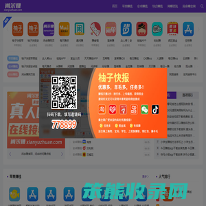 闲余赚