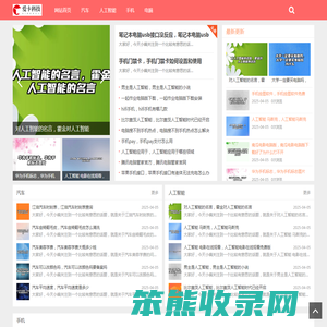 欢迎来到爱卡科技