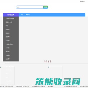 淄博金邦电脑销售有限公司
