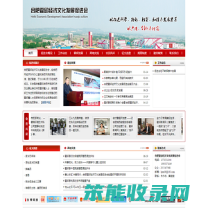 合肥霍邱经济文化发展促进会