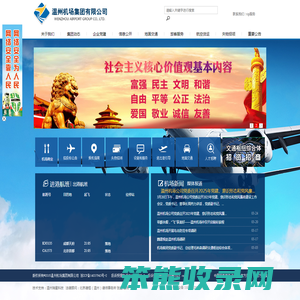 温州机场