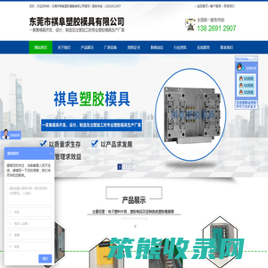 东莞市祺阜塑胶模具有限公司