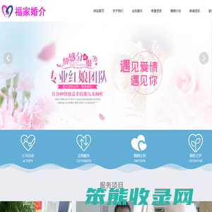 临沂婚介,临沂婚姻介绍所,临沂交友,临沂福家婚介