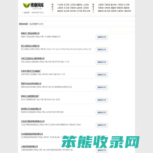 纸业网库