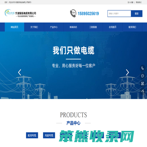 宁波毅拓电缆有限公司公司