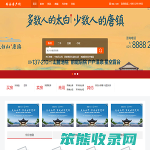 西安楼盘