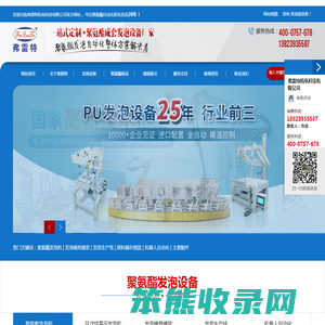 聚氨酯发泡机,发泡机