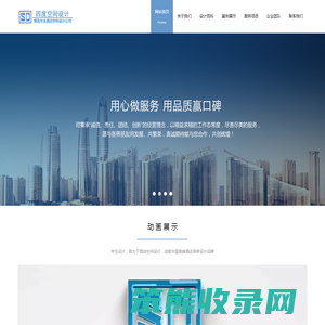 酒店设计公司
