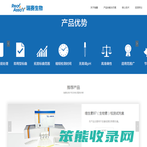 瑞赛生物