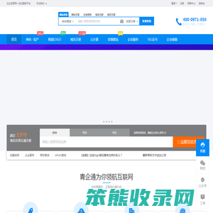 青企通