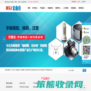 深圳手板厂,深圳宝安手板,深圳市宏鑫佳模具有限公司