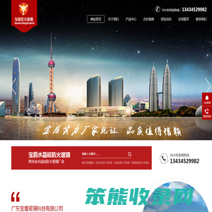 防火玻璃